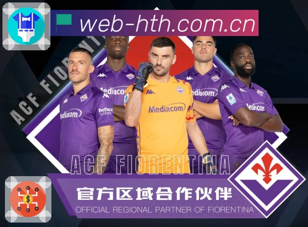 华体会品牌与平台概况